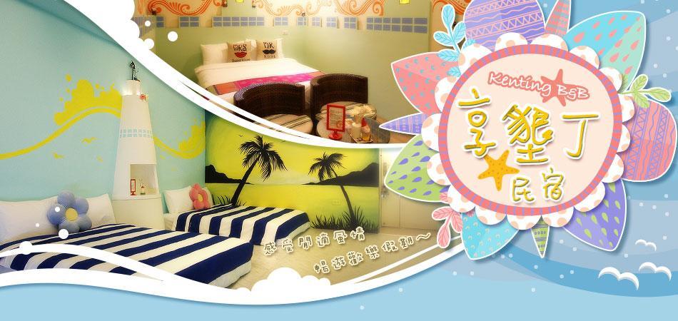 Enjoy Kenting Exterior photo